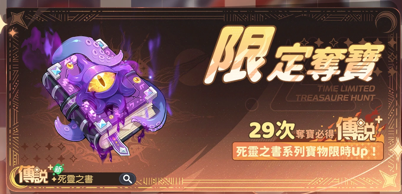 Dragon traveler gacha artifact banner