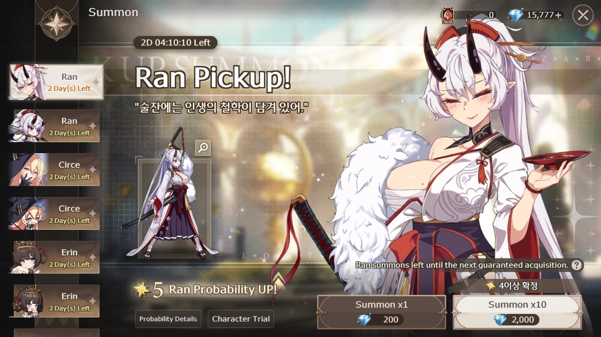 Lost Sword gacha system