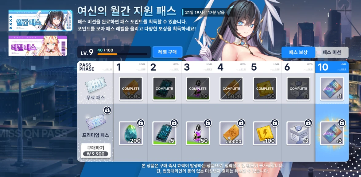 make drama: mad battle pass