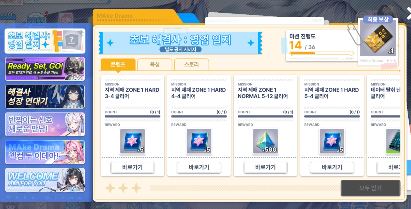 make drama: mad beginner events