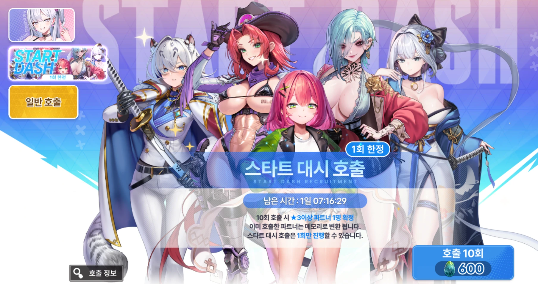 make drama: mad guaranteed 3-star banner