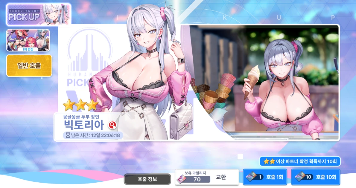 make drama: mad rate-up banner