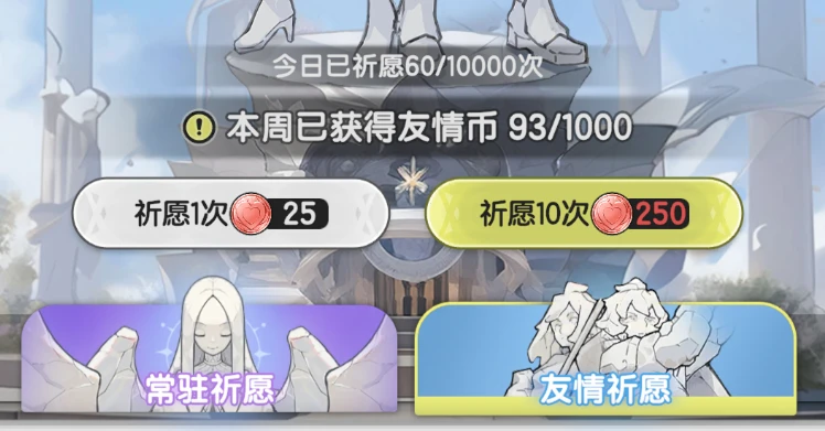 sword x staff affection token gacha