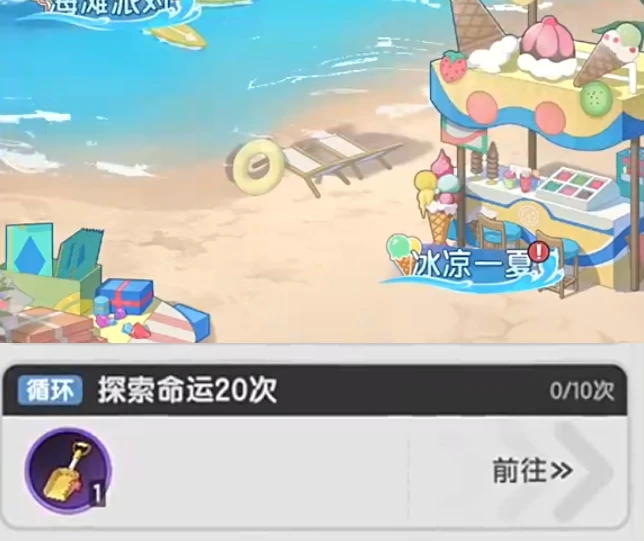 sword x staff destiny event saving up resources
