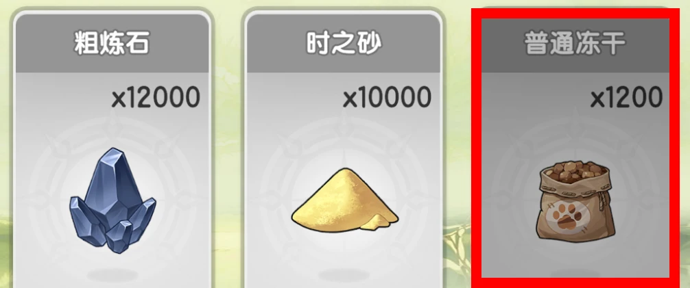 sword x staff level 1 grand treasure rewards