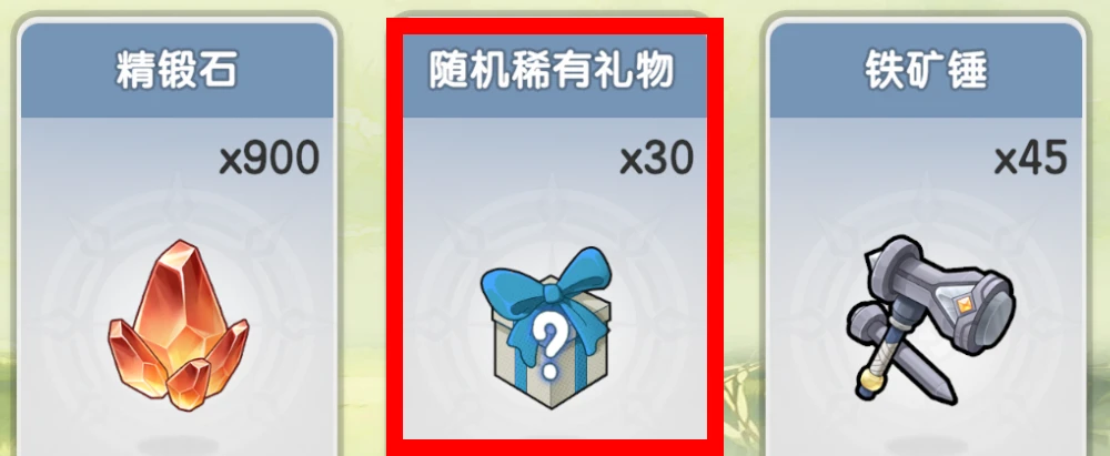 sword x staff level 2 grand treasure rewards