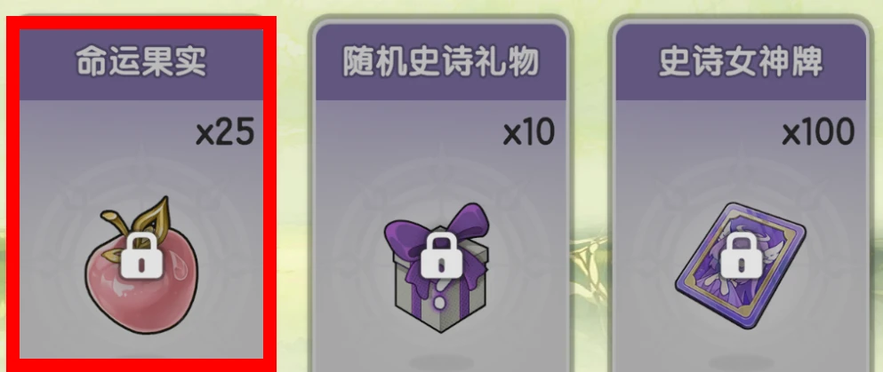 sword x staff level 3 grand treasure rewards