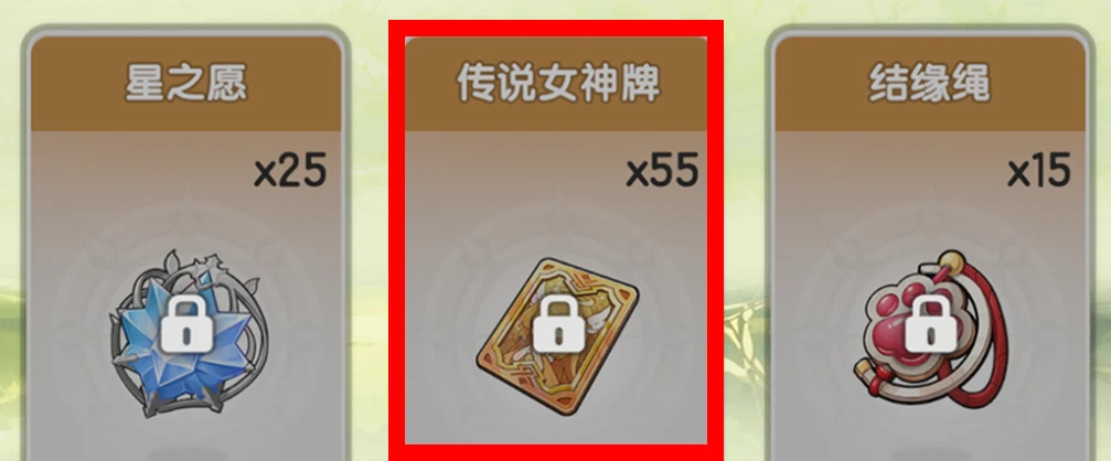sword x staff level 4 grand treasure rewards