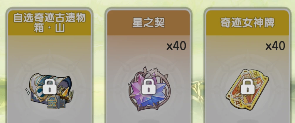 sword x staff level 5 grand treasure rewards