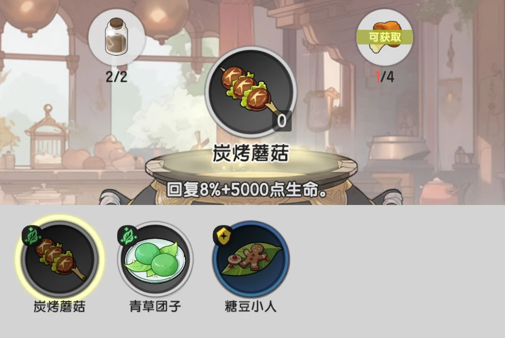 sword x staff healing food