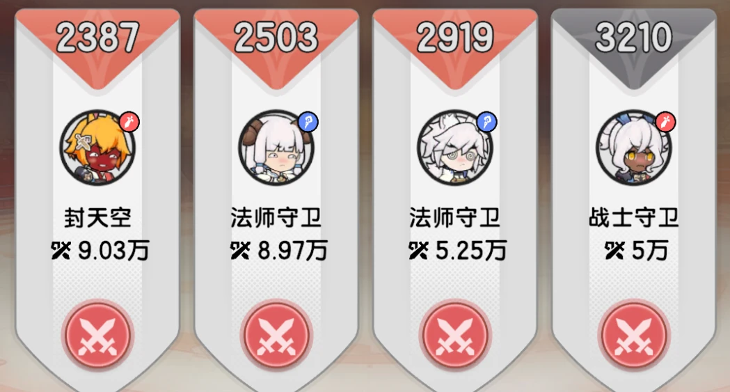 sword x staff pvp screen