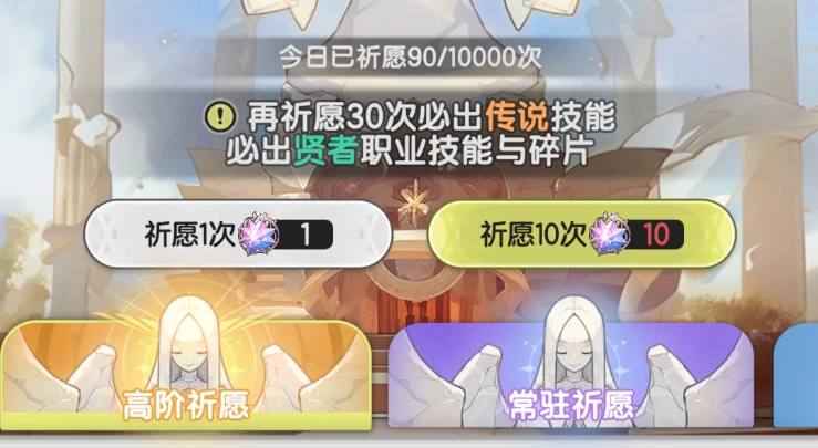 sword x staff rate up gacha