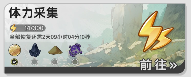 sword x staff stamina screen