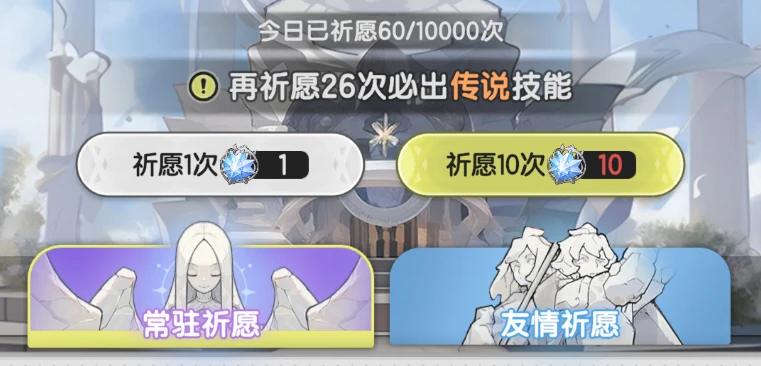 sword x staff standard gacha
