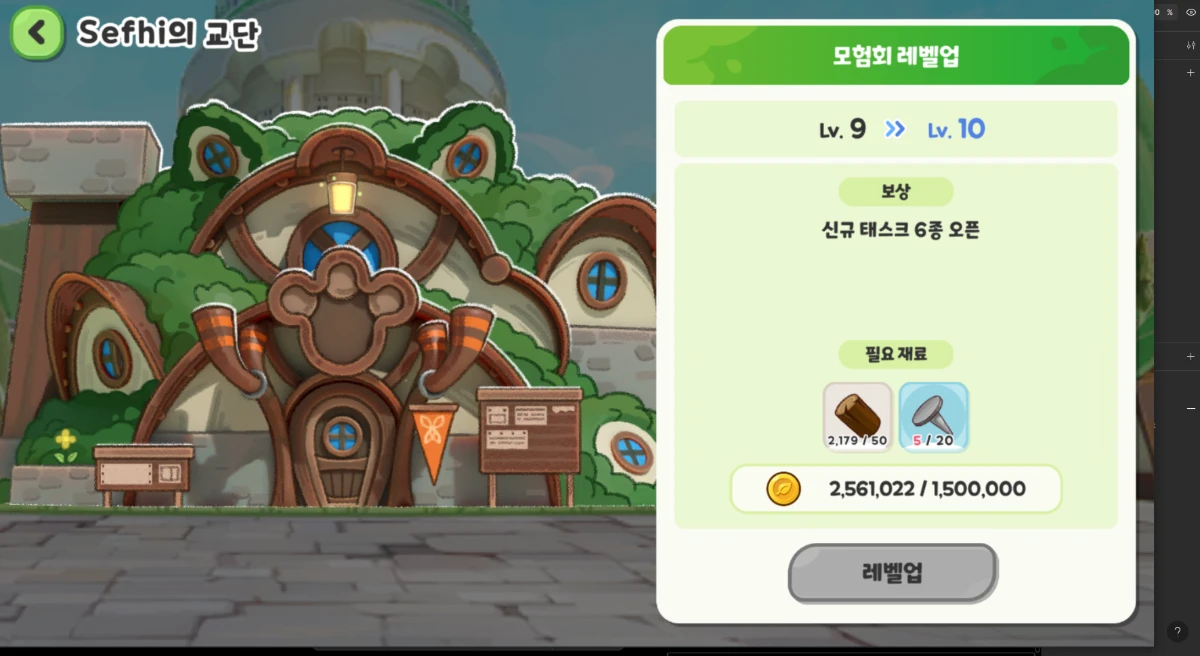 Trickcal chibi go Adventure Club level 9 cost