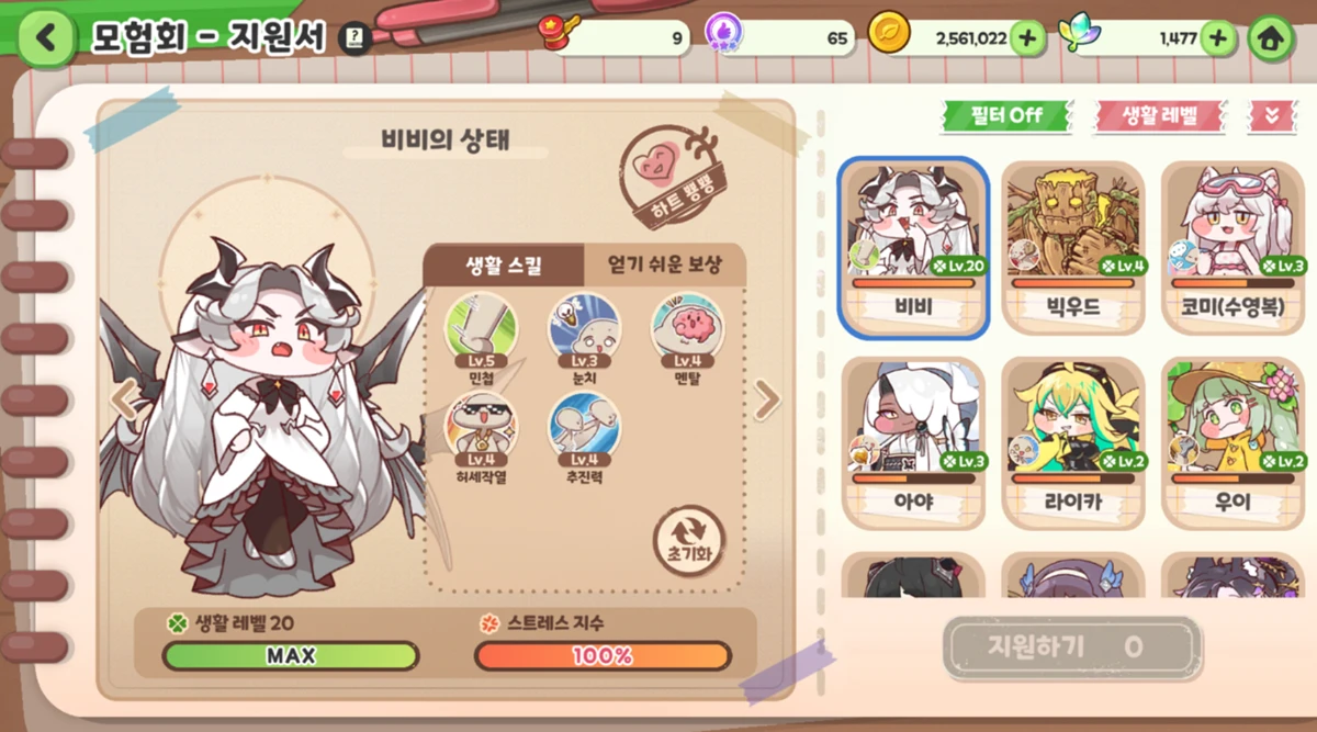 Trickcal chibi go Adventure Club system