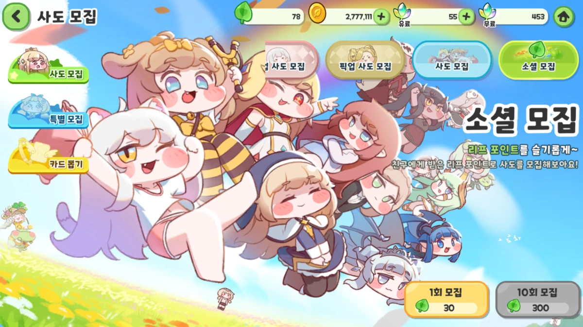 Trickcal friendship banner