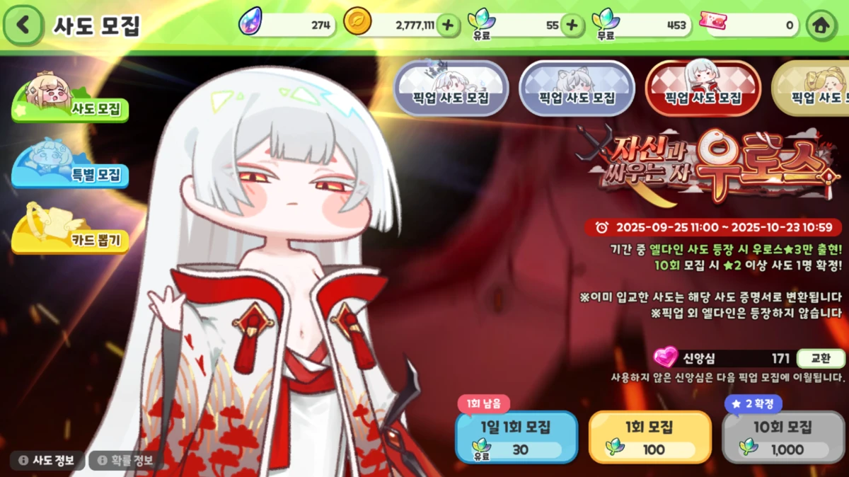 Trickcal rate up banner