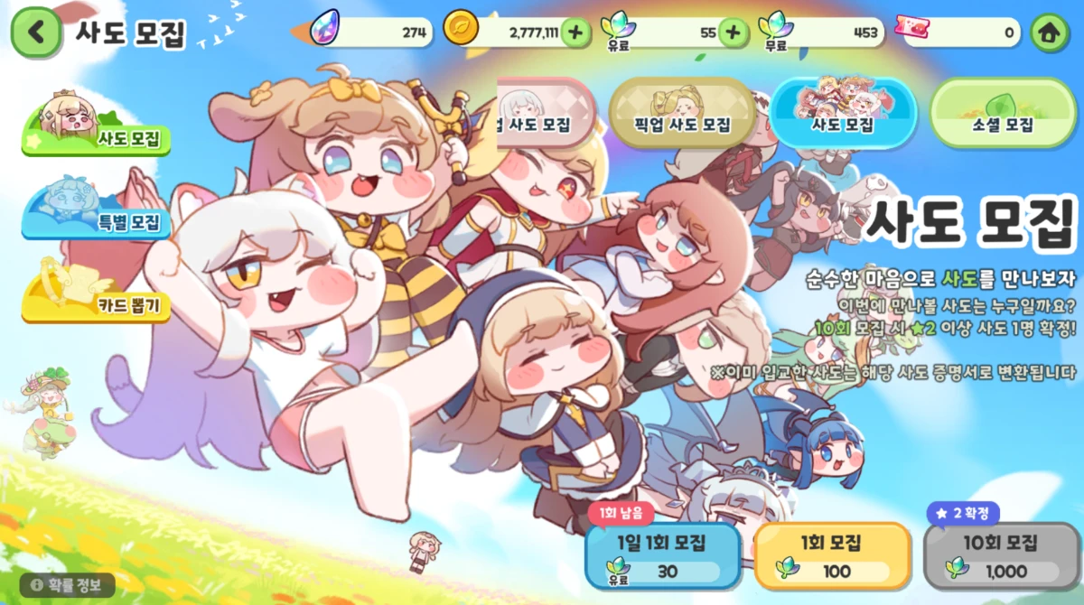 Trickcal standard banner