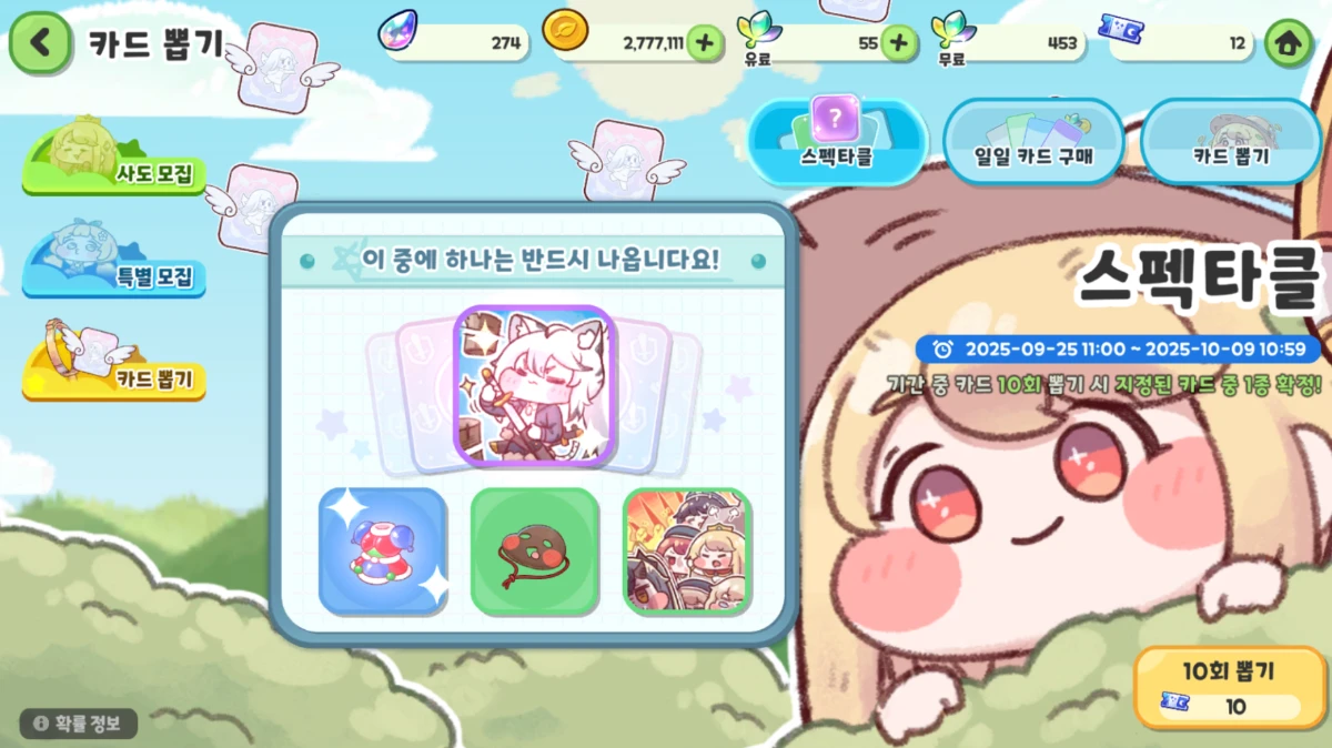 Trickcal weapon banner