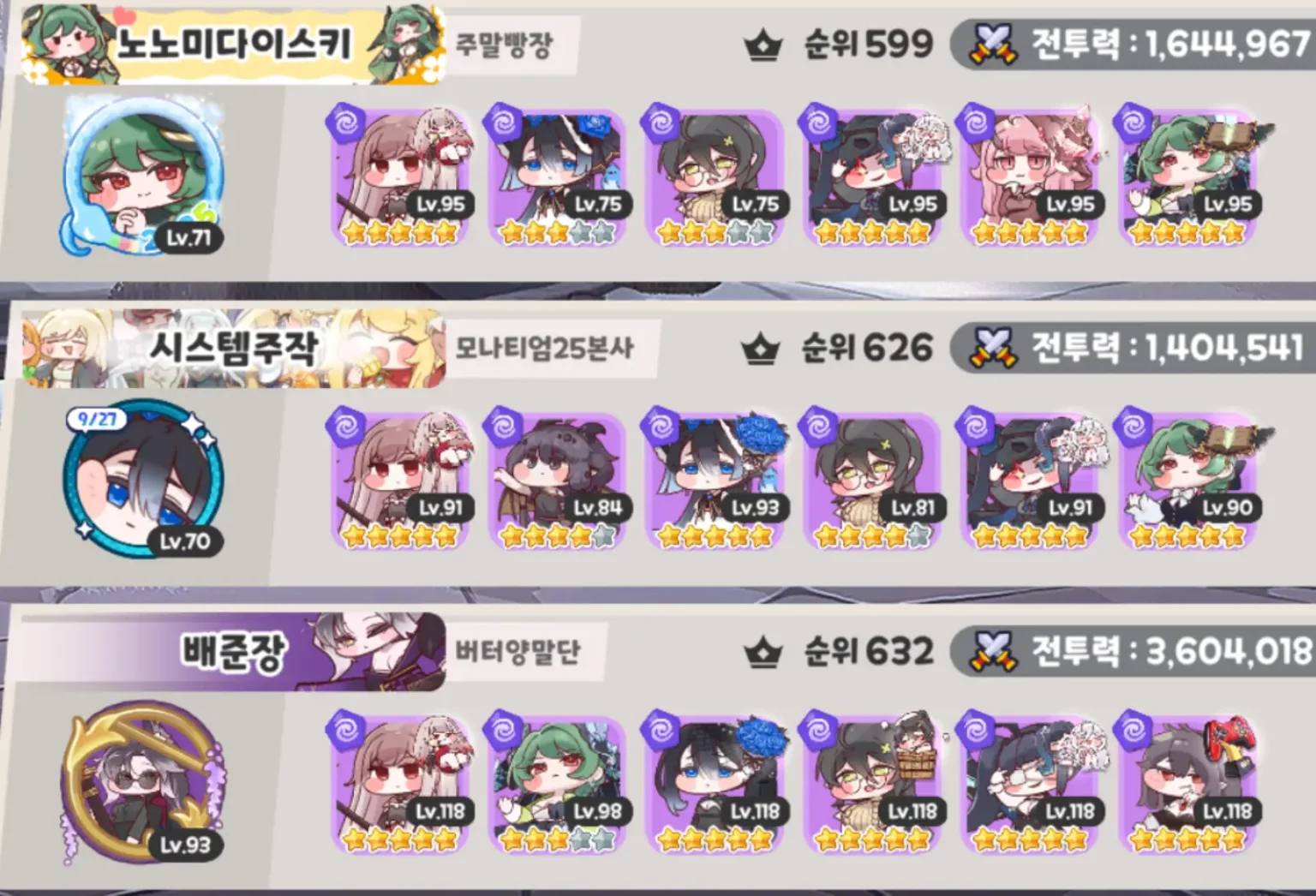 Trickcal pvp example defense teams