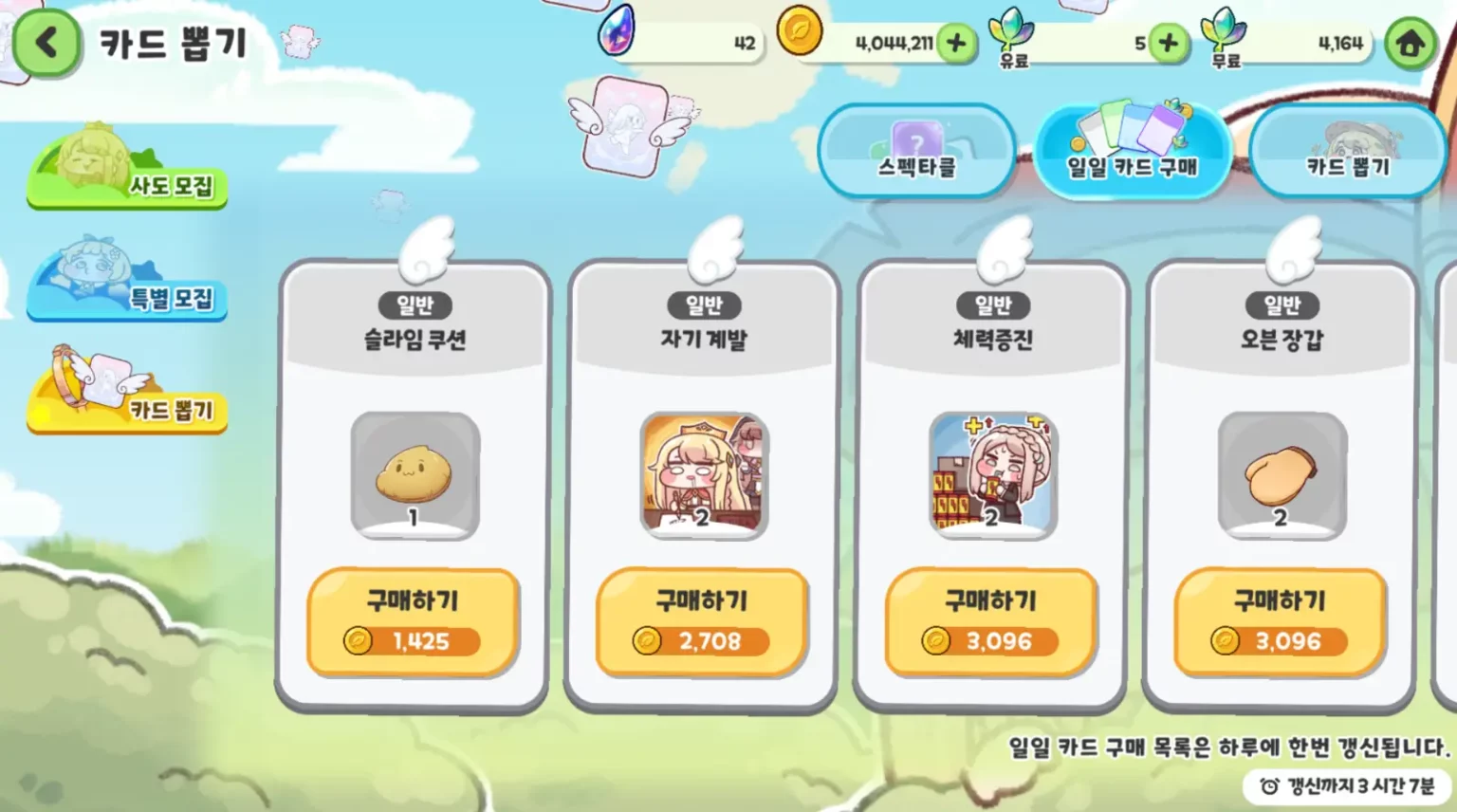 Trickcal card gacha screen