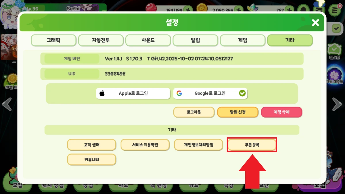 Trickcal Chibi go free codes