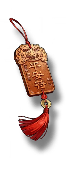 桃符
